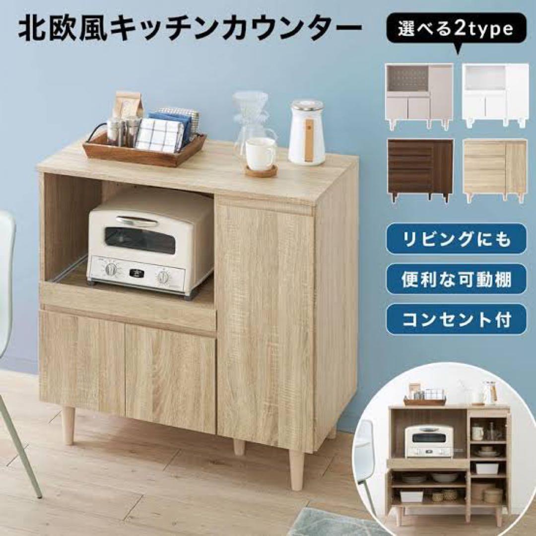 キッチンカウンター 食器棚 スライド棚/引出し収納 北欧風