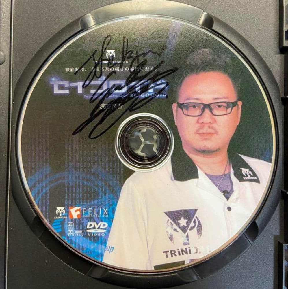 【本人直筆サイン入り】セイゴロイド 徹底解剖。浅田斉吾の強さの秘密に迫る。