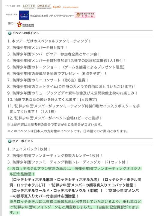 BTS☆非売品トートバッグ超レア