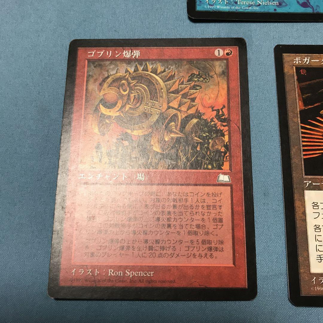 ゴブリン爆弾　ボガーダンの金床　稲妻のドラゴン他　MTG