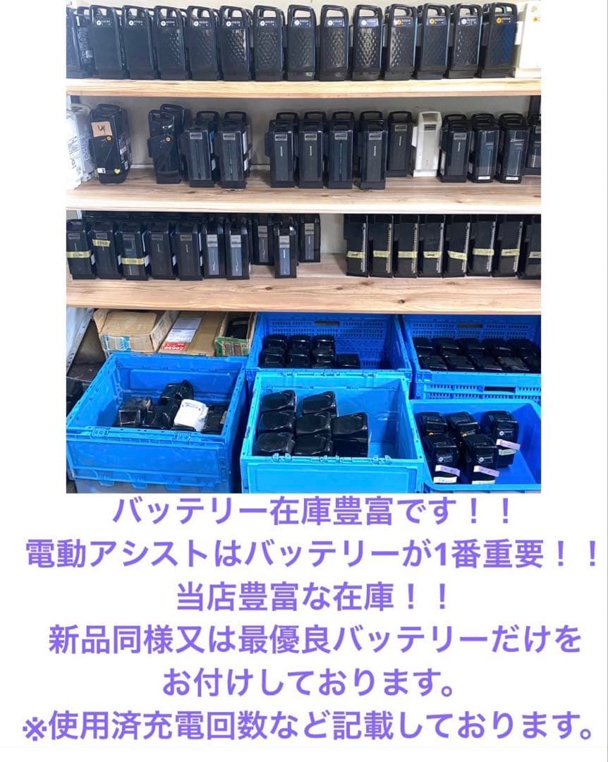 1年保証 パナソニック　ギュットクルーム　20インチ　大人気　電動アシスト自転車
