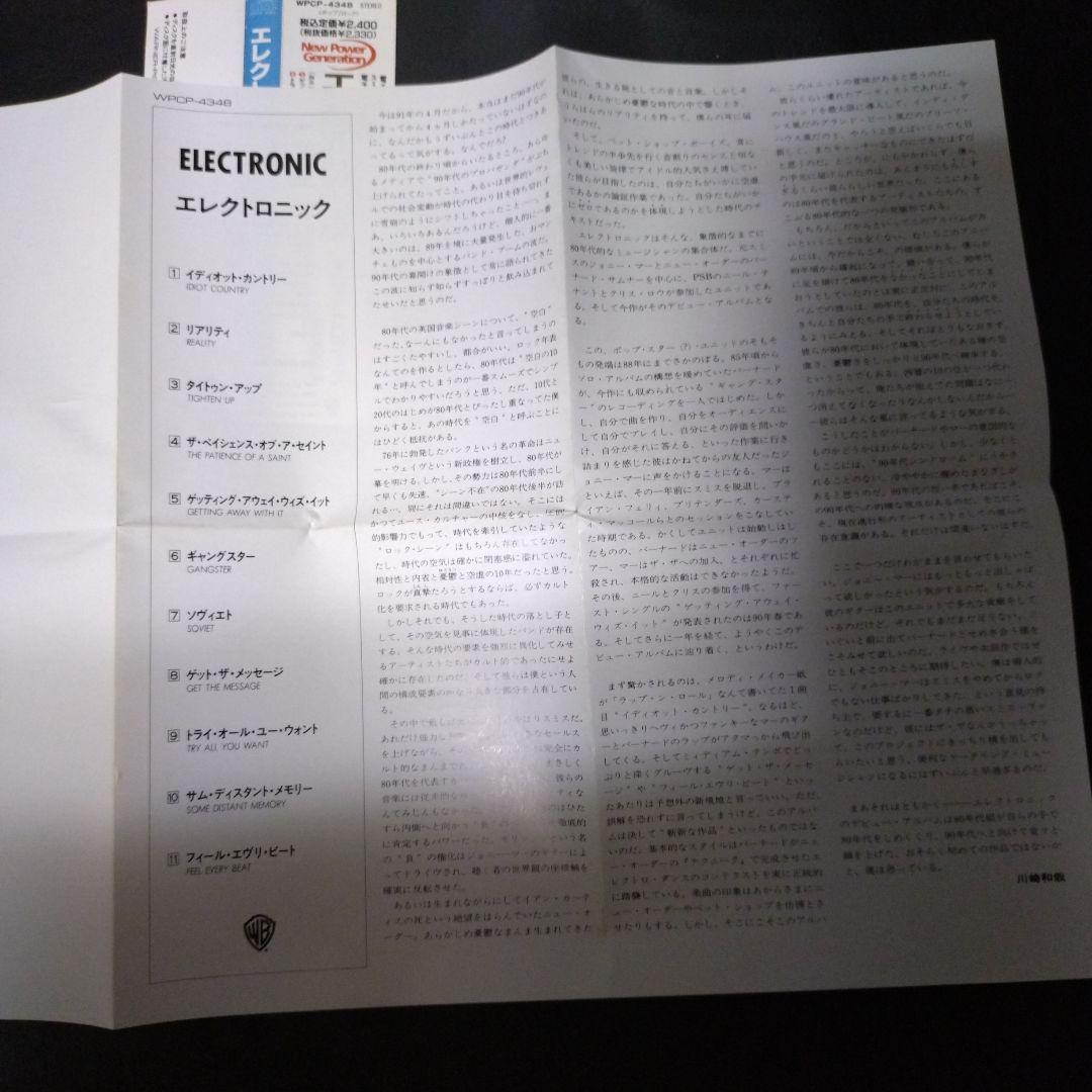 洋楽 Electronic CD