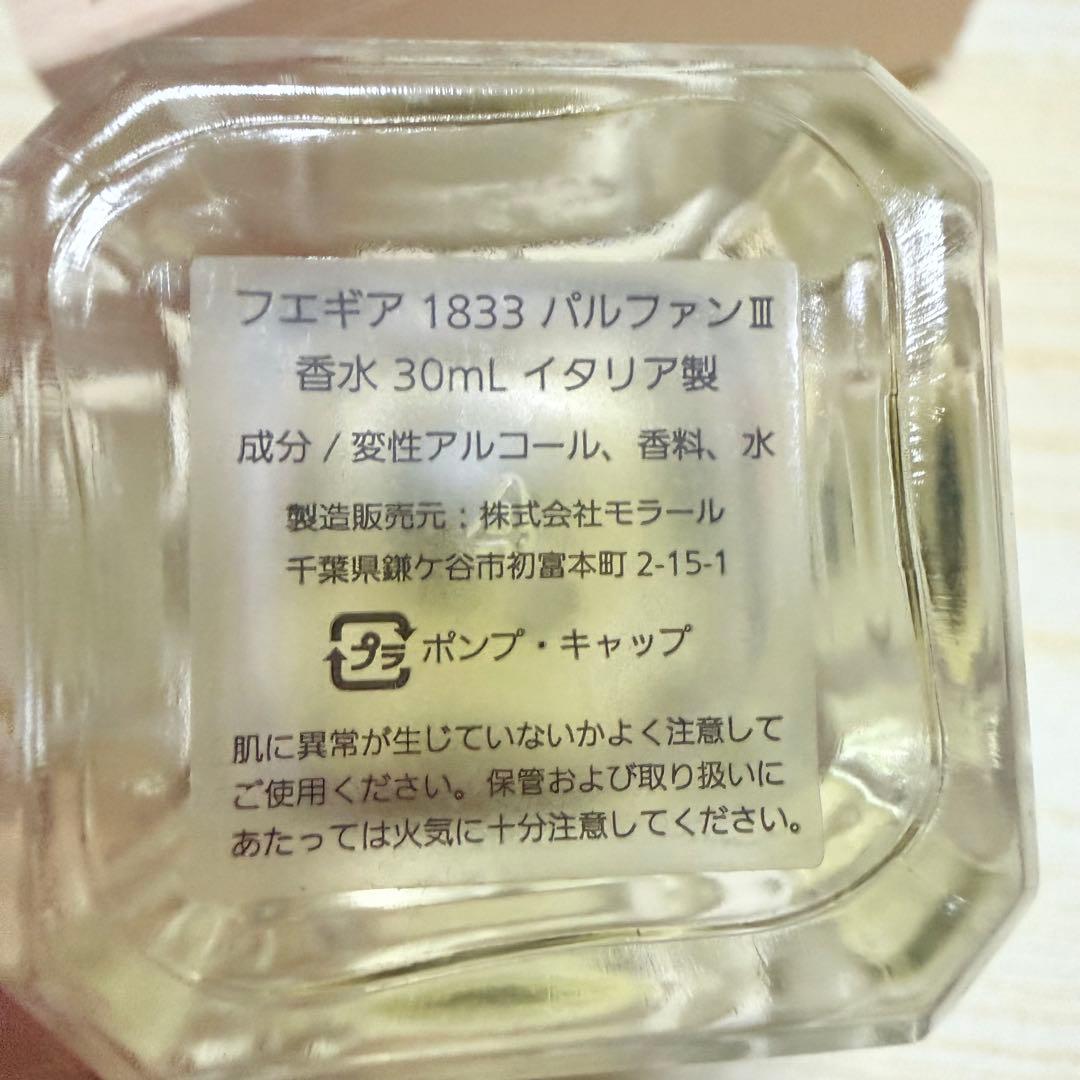 FUEGUIA フエギア La Cautiva ラカウティーバ30ml