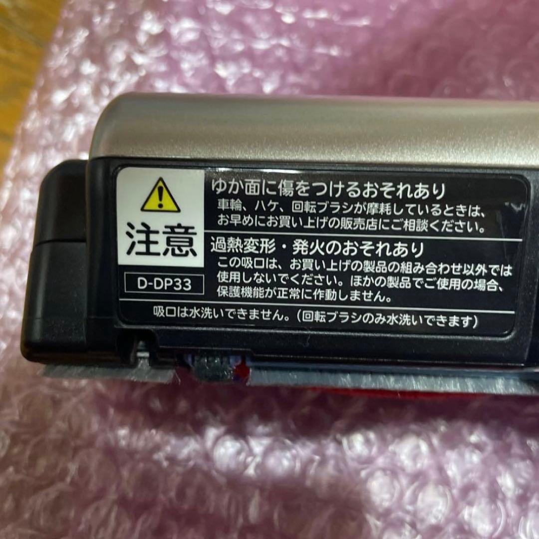 日立新品未使用✨スティッククリーナーパワーヘッドD-DP33 (N)