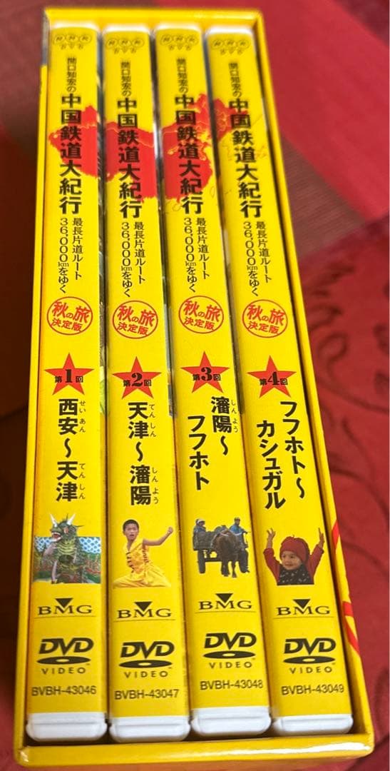 関口知宏の中国鉄道大紀行　秋の旅　決定版　DVD