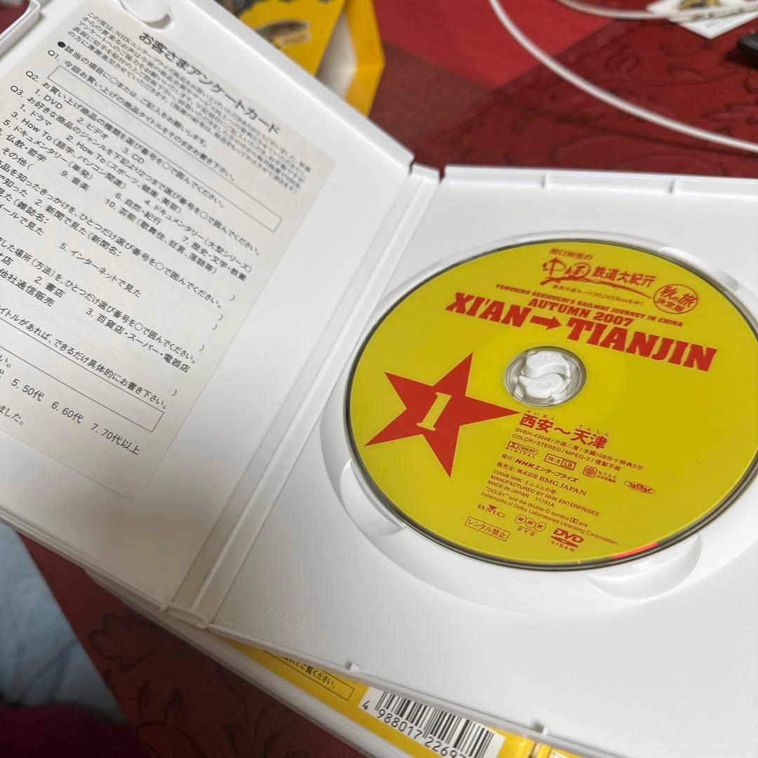 関口知宏の中国鉄道大紀行　秋の旅　決定版　DVD