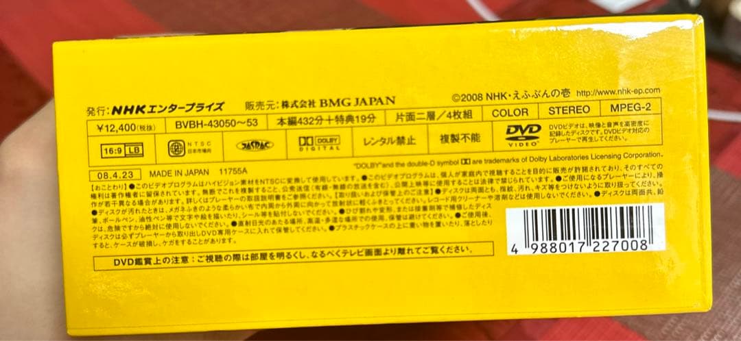 関口知宏の中国鉄道大紀行　秋の旅　決定版　DVD