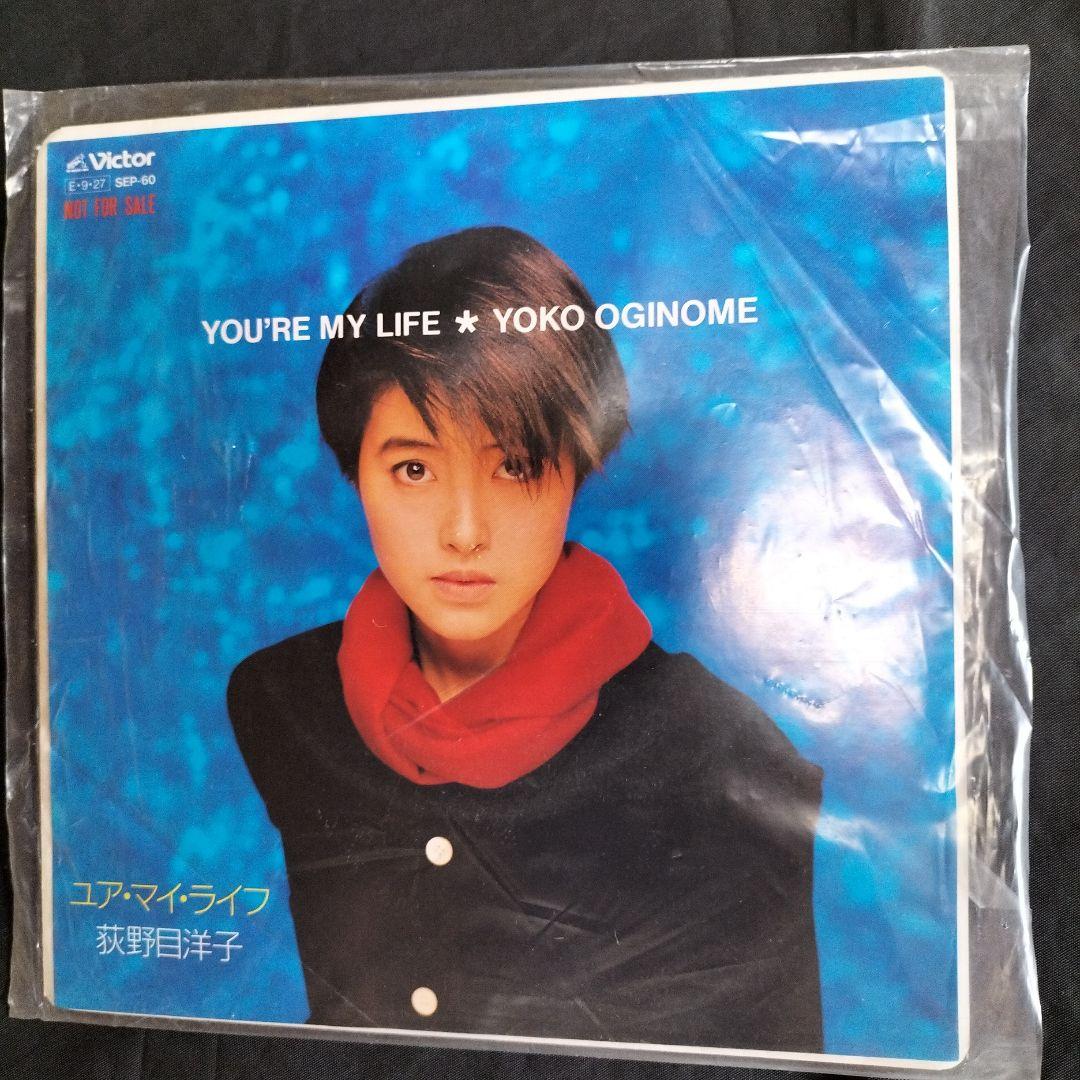 荻野目洋子さん　レコード3枚