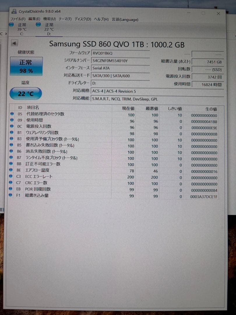 Samsung SSD 1TB SATA3.0対応 2.5型