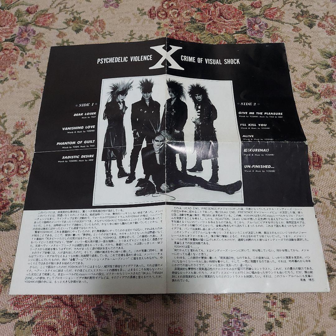 XJAPAN 　廃盤CD【初回限定盤　プライベートフォトブック】