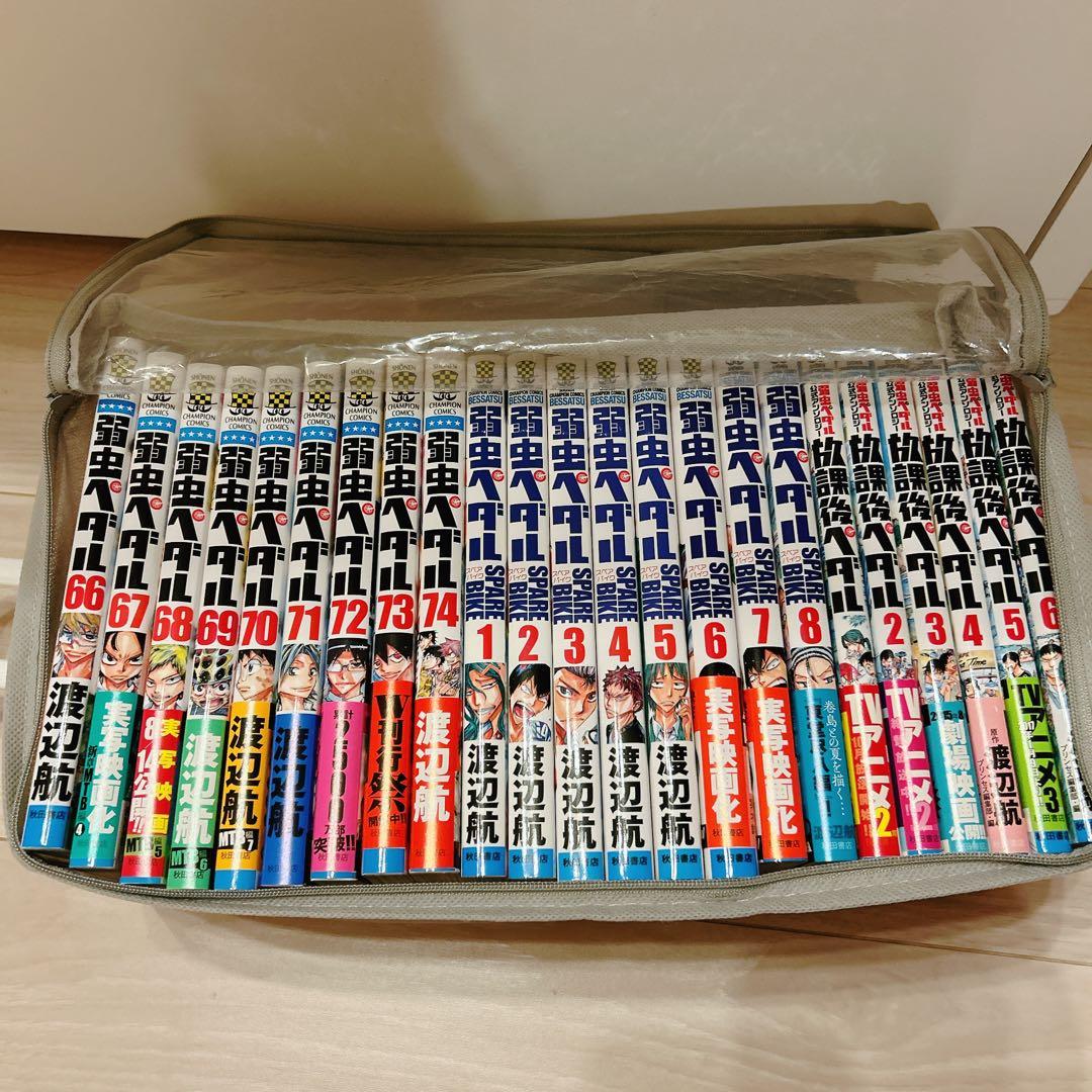 は*な様 弱虫ペダル セット