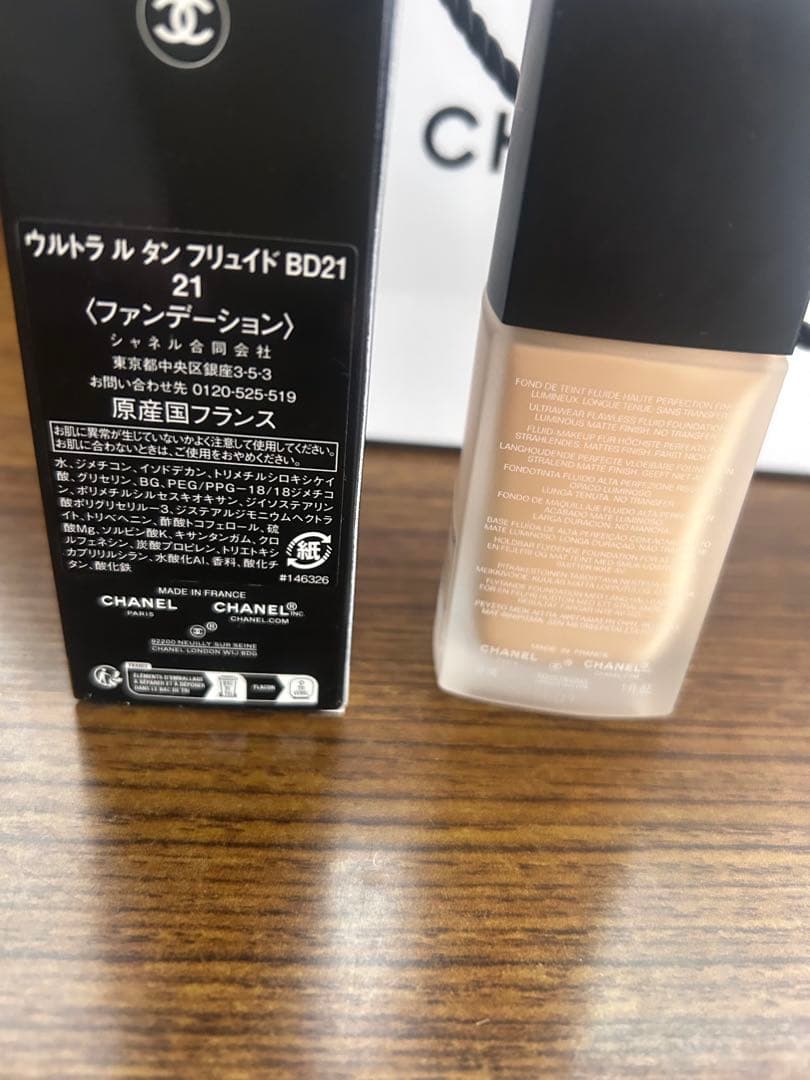 CHANEL ウルトラ ル タン フリュイド BD21 30ml