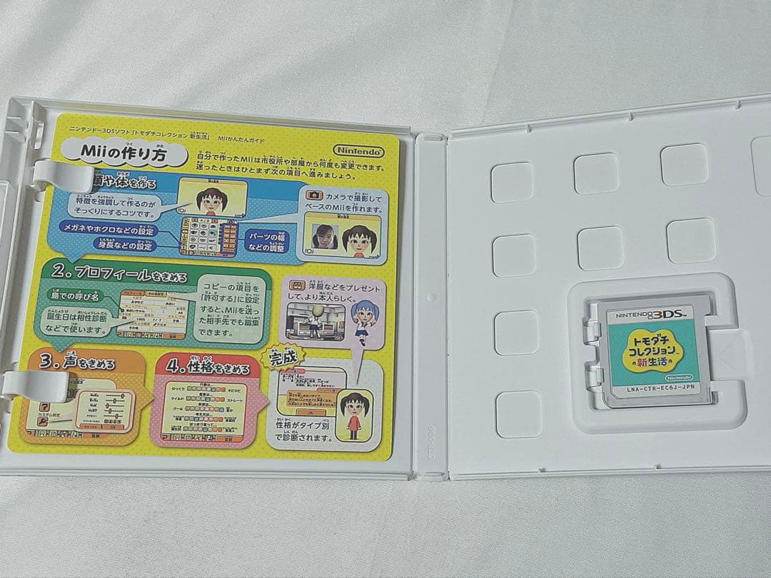 トモコレ　トモダチコレクション新生活　3DS