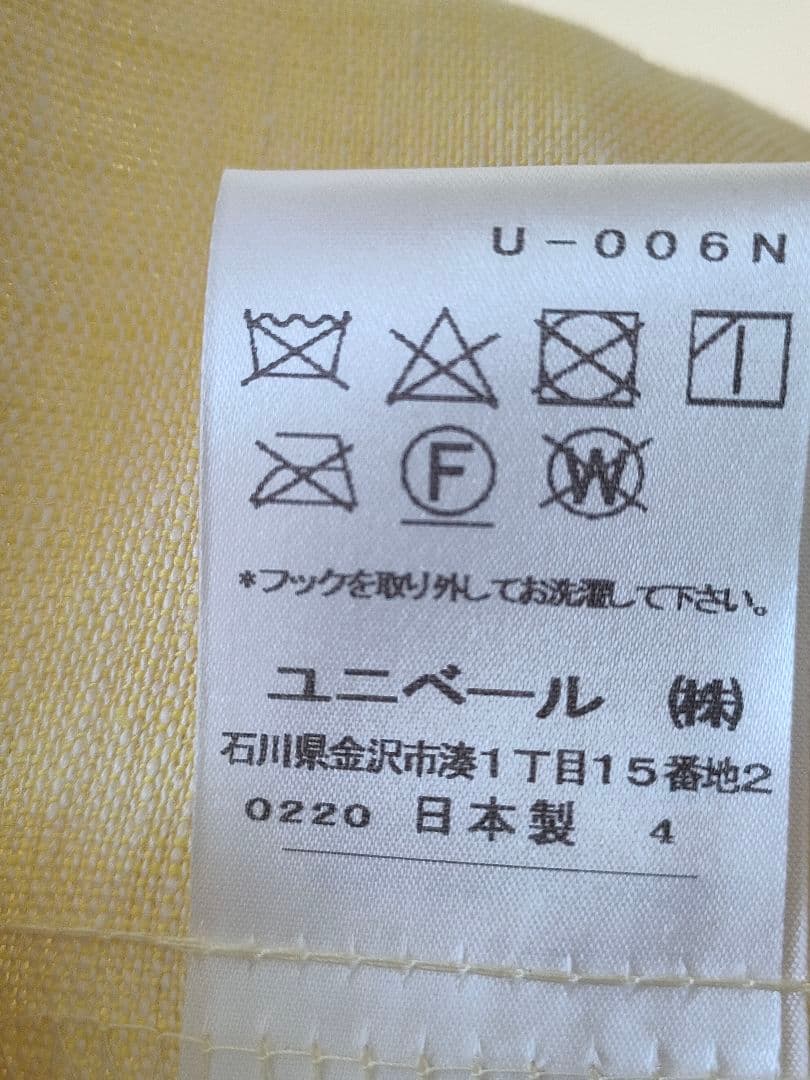 ユニベール　リネン　カーテン　2枚100×187　日本製