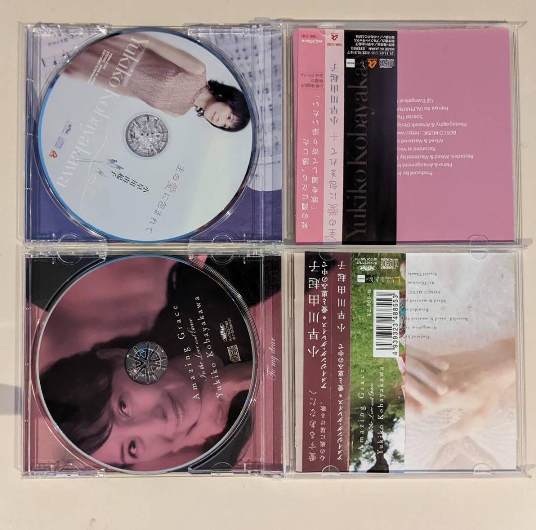 【CD2枚】　小早川由起子　『Amazing Grace』『主の愛に包まれて』