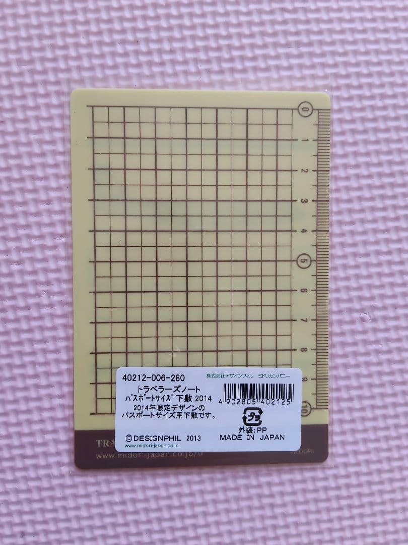 超貴重【新品未使用】トラベラーズノート2014 下敷き パスポートサイズ