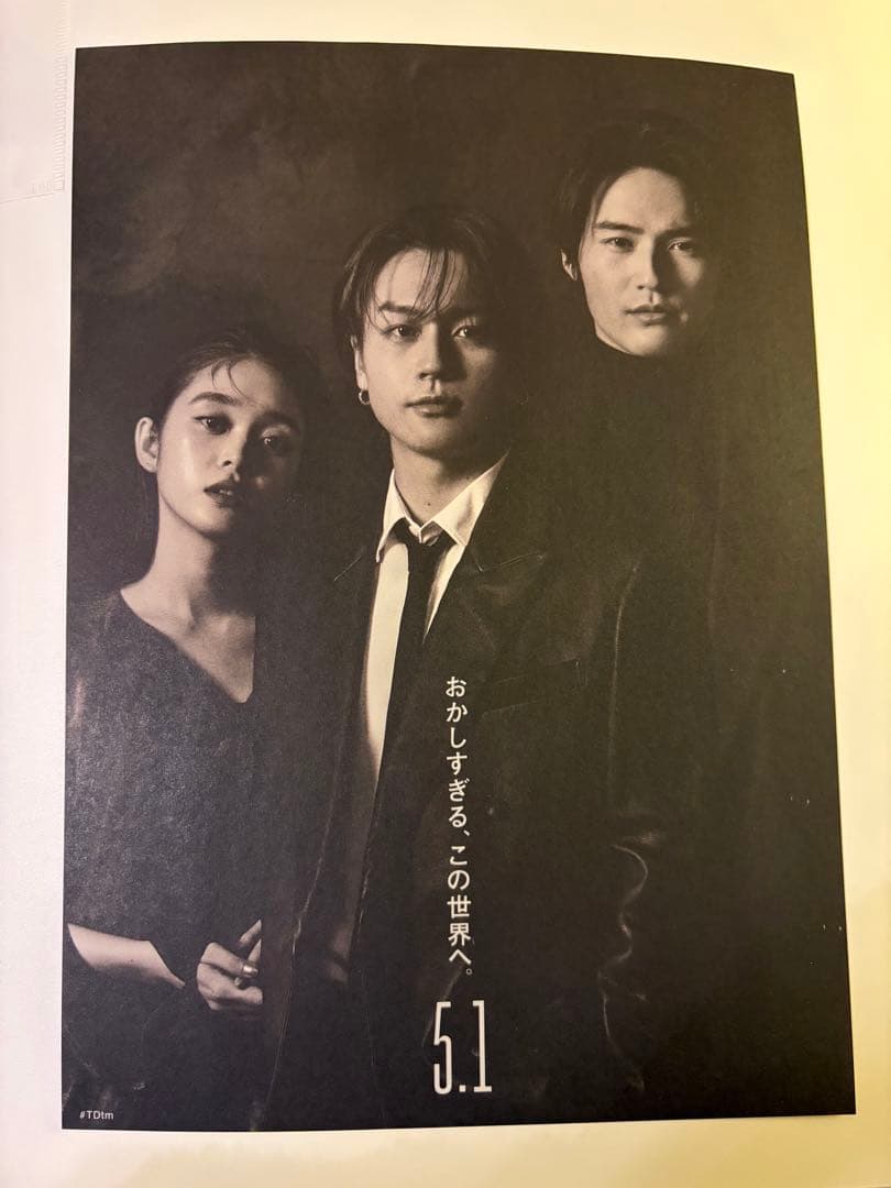 Travis Japan “s Travelers” FC限定盤 Blu-ray