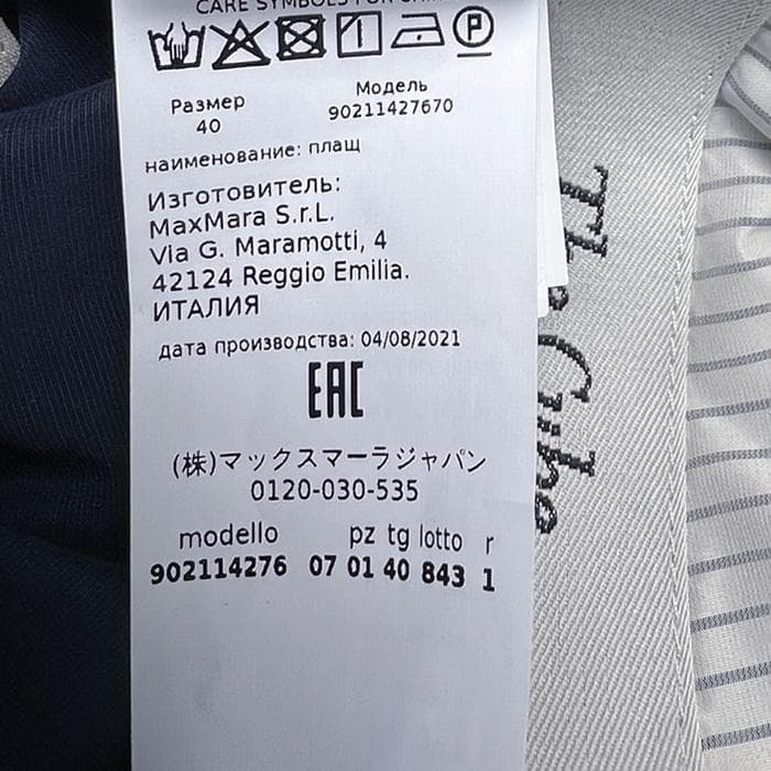 ピ*ー様 MaxMara The Cube. マックスマーラのトレンチコート　ロ