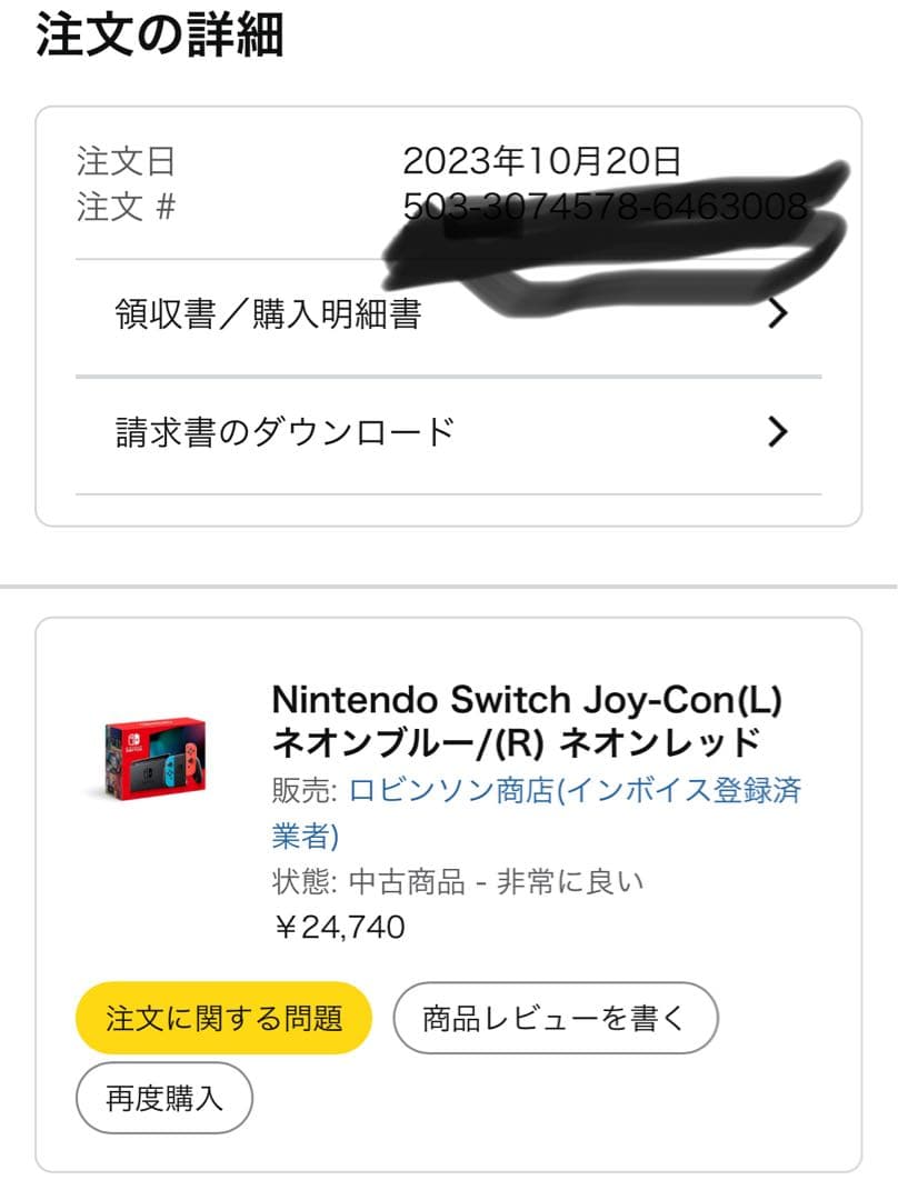 専用　Nintendo Switch 本体