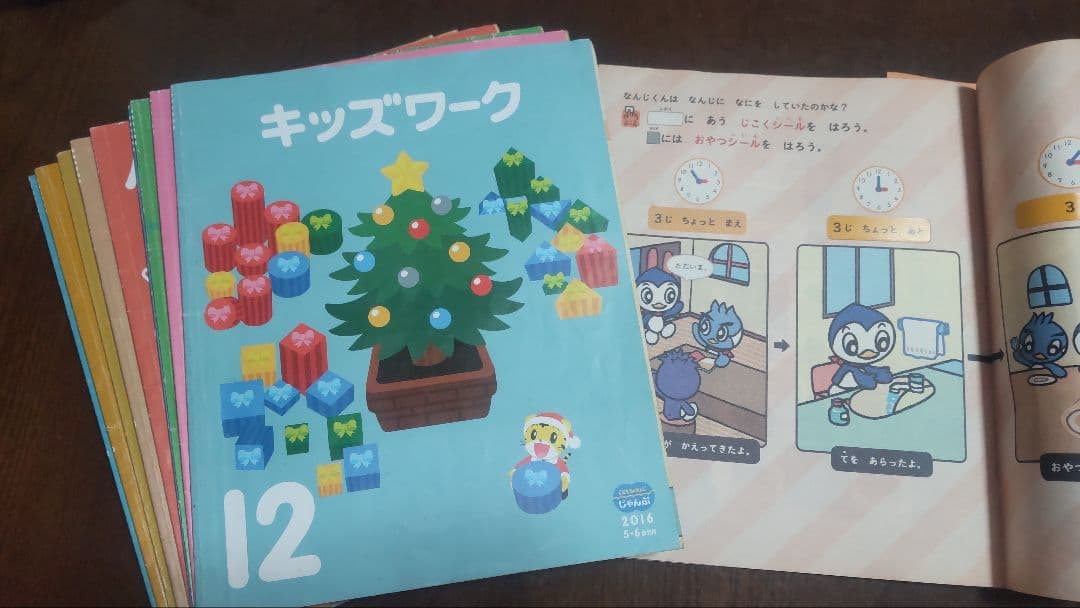 ちゃれんじほっぷ　すてっぷ　じゃんぷ