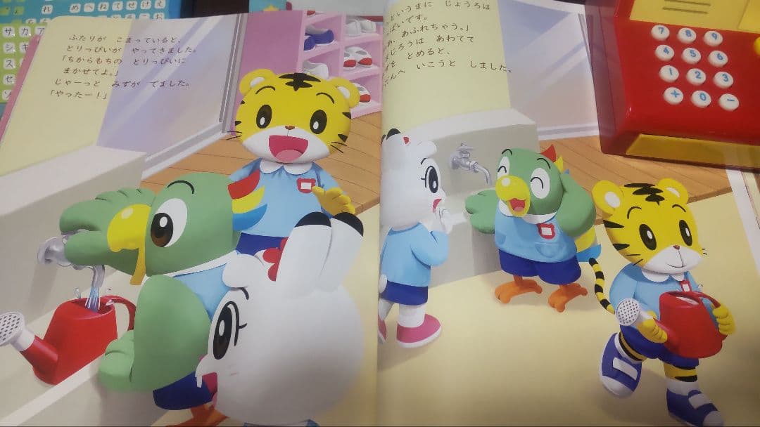 ちゃれんじほっぷ　すてっぷ　じゃんぷ