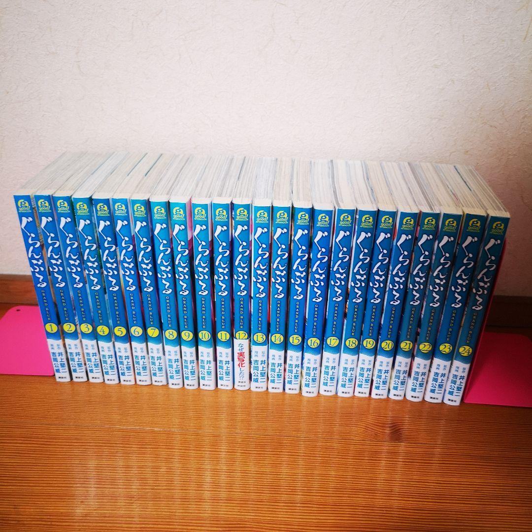 ☆最新刊あり　ぐらんぶる 1巻～24巻