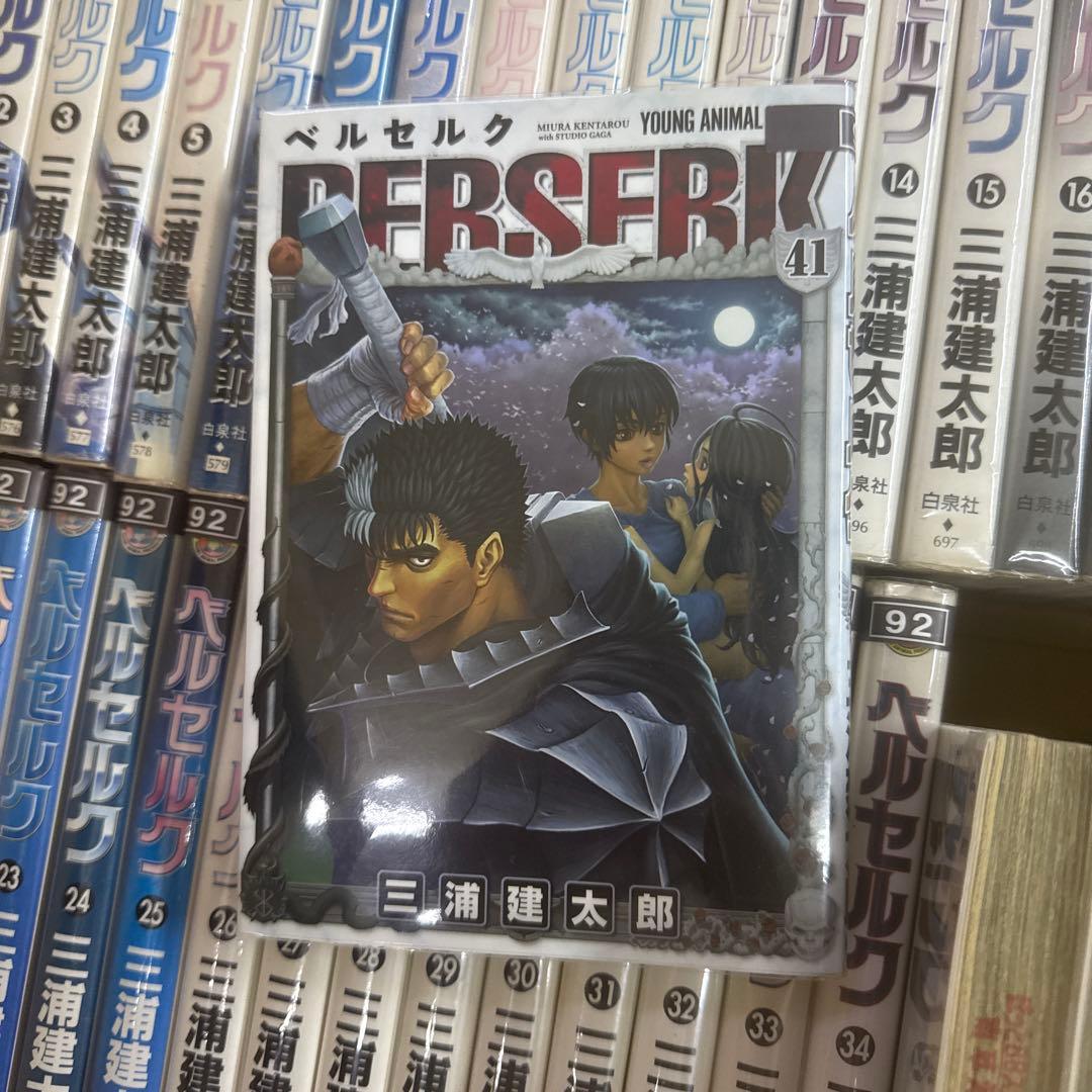 ベルセルク　2巻〜41巻　１巻抜け　非全巻　セット　A-819 266