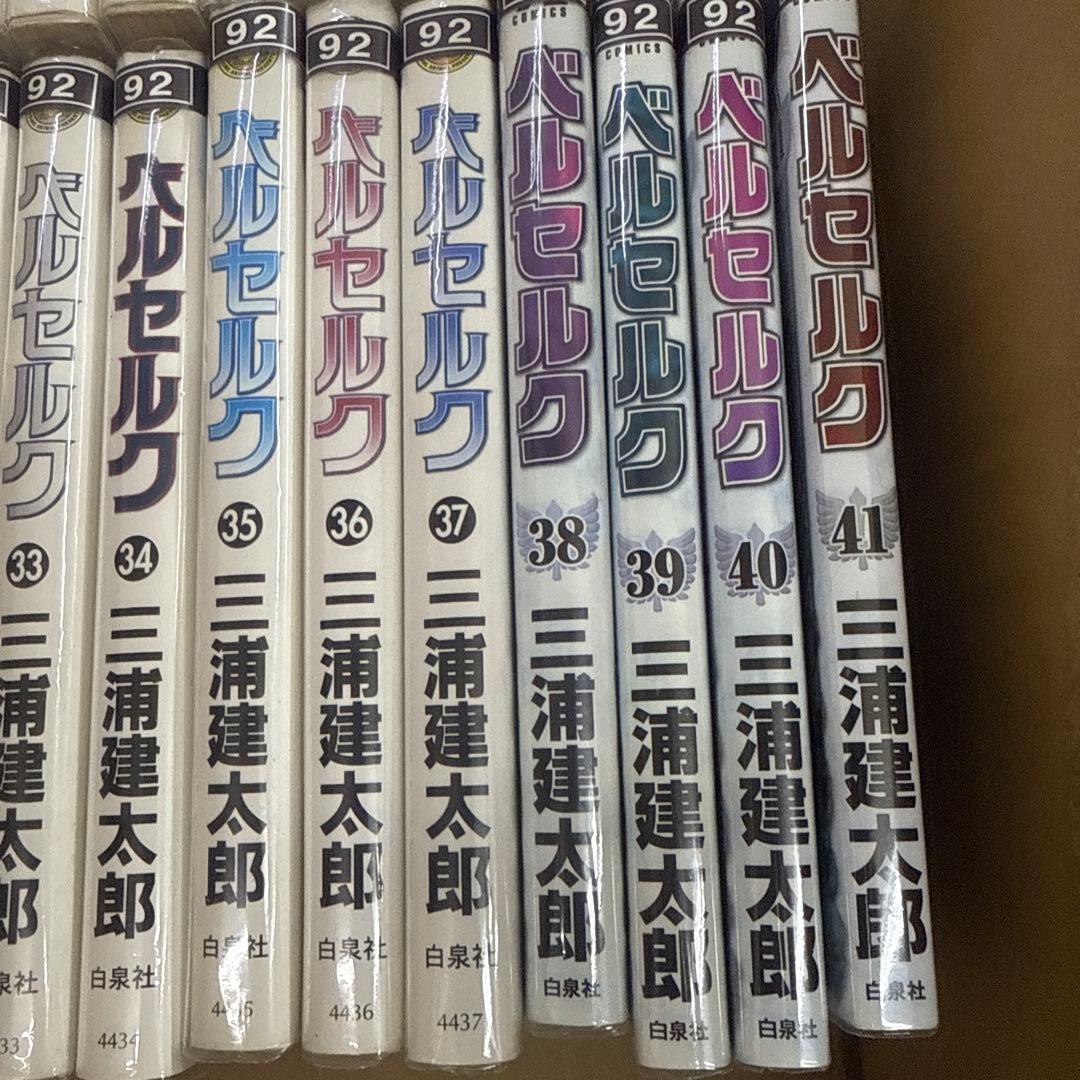 ベルセルク　2巻〜41巻　１巻抜け　非全巻　セット　A-819 266