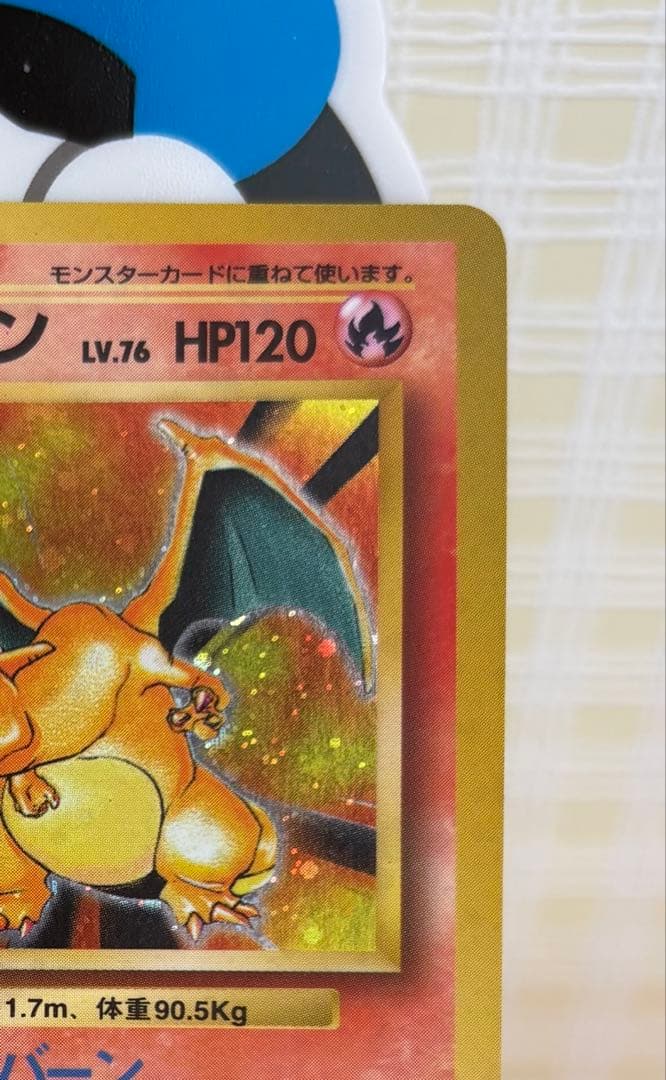 ポケモンカード リザードン 旧裏 マークあり かえんリザードン エラーカード