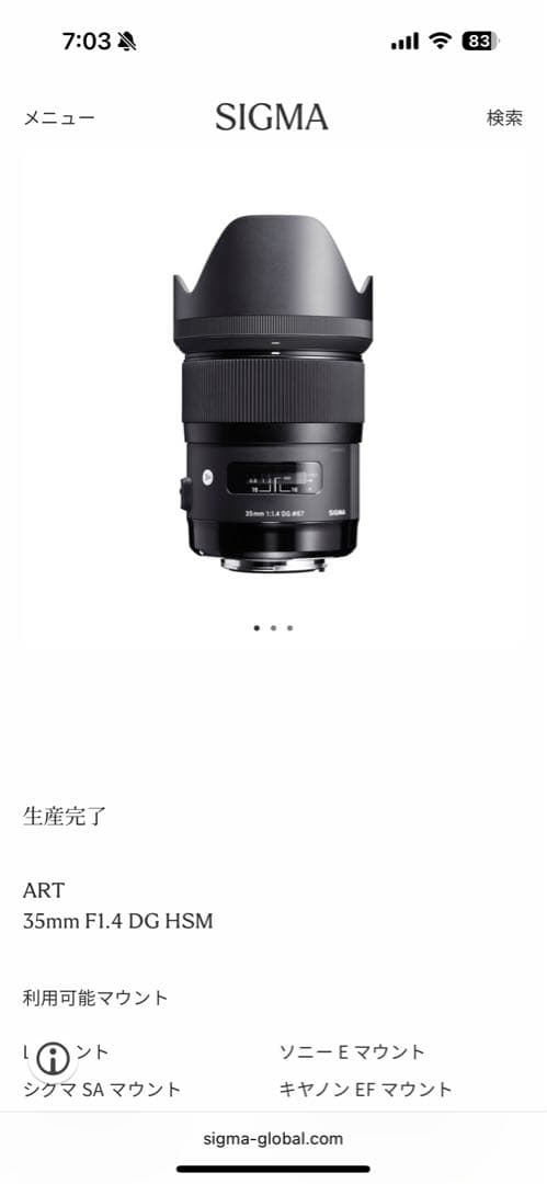 SIGMA 35mm F1.4 DG HSM 単焦点レンズ