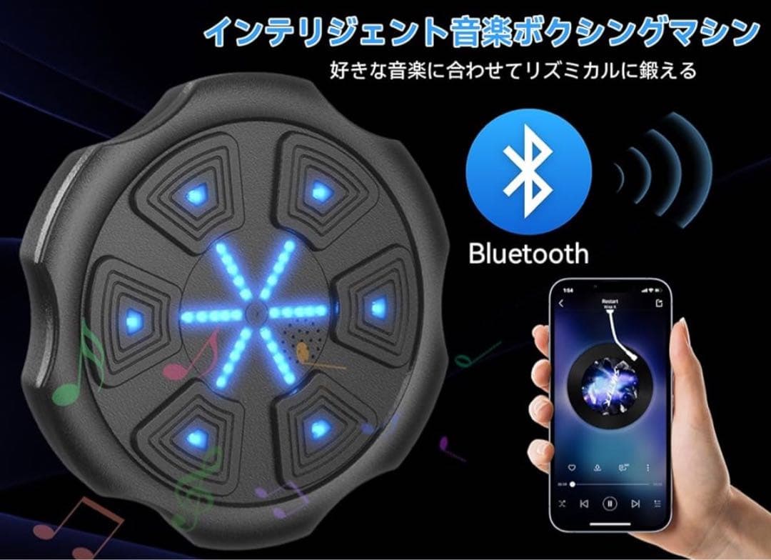 音楽ボクシングマシン ブラック