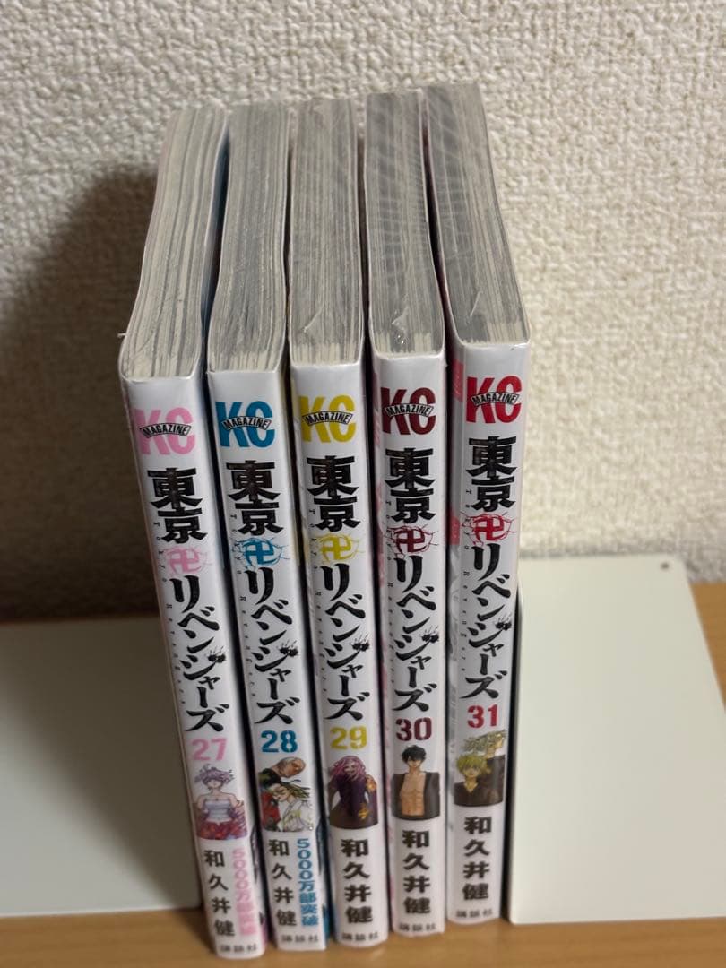 東京リベンジャーズ 全巻セット 29冊未開封⭐︎ほぼ新品　1〜31巻セット！