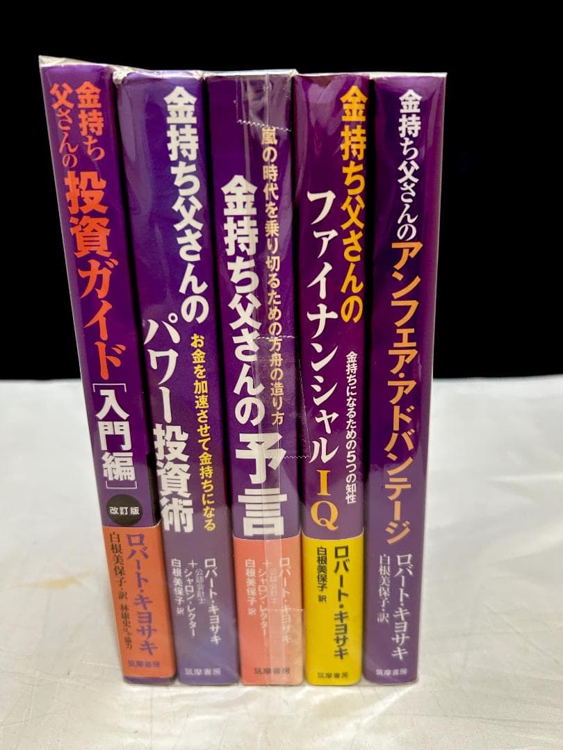 金持ち父さんシリーズ 15冊セット【ロバートキヨマサ】