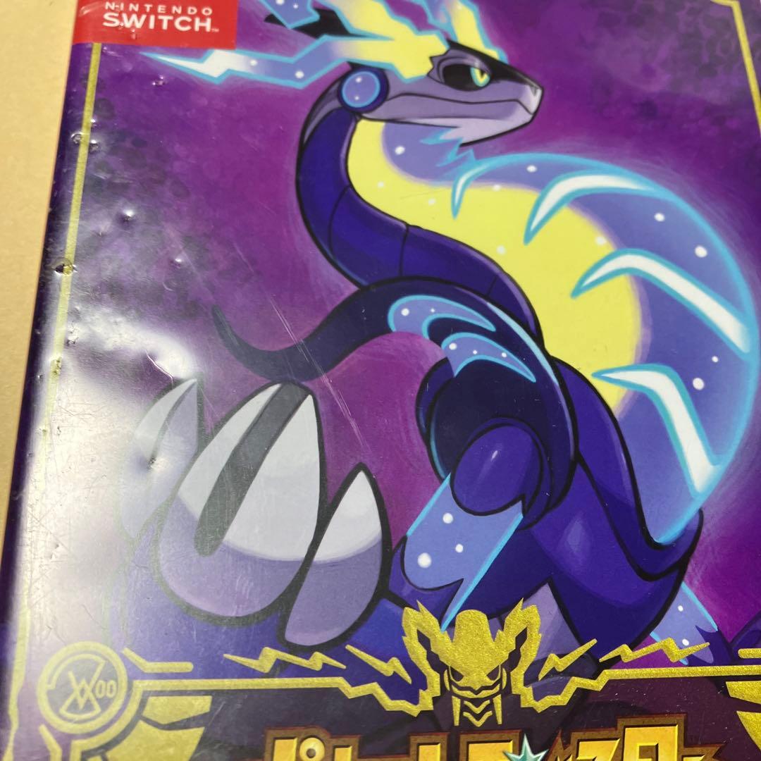 ポケットモンスター　スカーレット　バイオレット