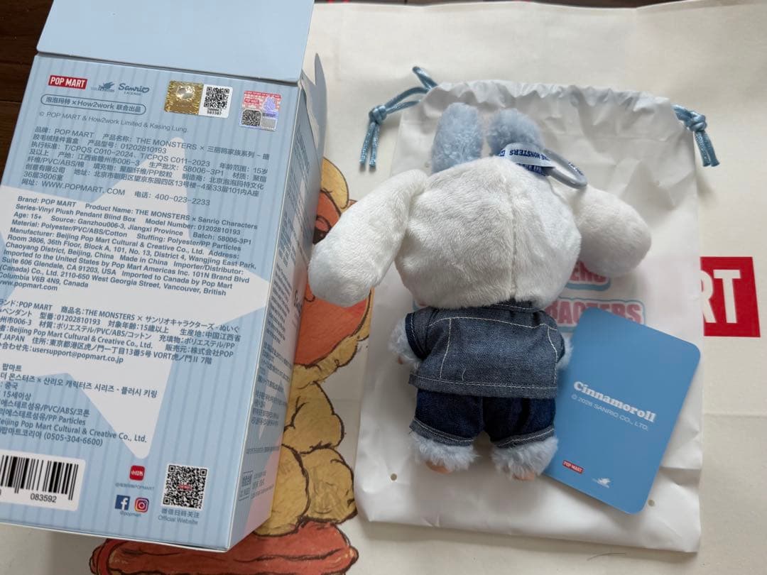ラブブ　サンリオ ぬいぐるみペンダント　シナモン