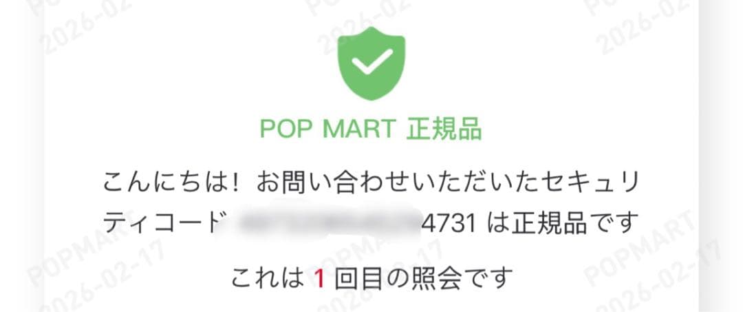 正規品　ANGEL IN CLOUDS エンジェルジモモぬいぐるみ