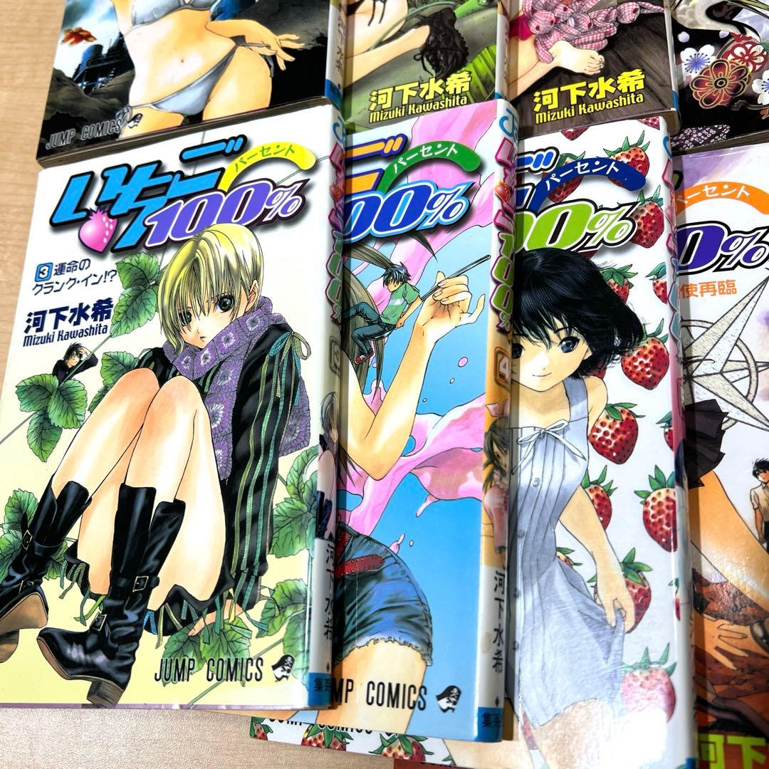 【まとめ売り】いちご100% 漫画まとめ売り