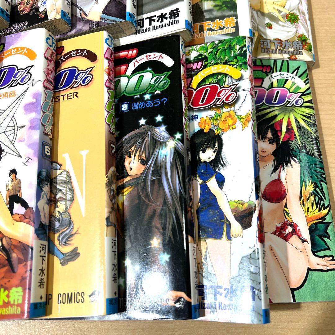 【まとめ売り】いちご100% 漫画まとめ売り