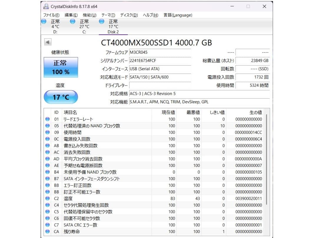 SATA 2.5\" SSD 4TB 中古品