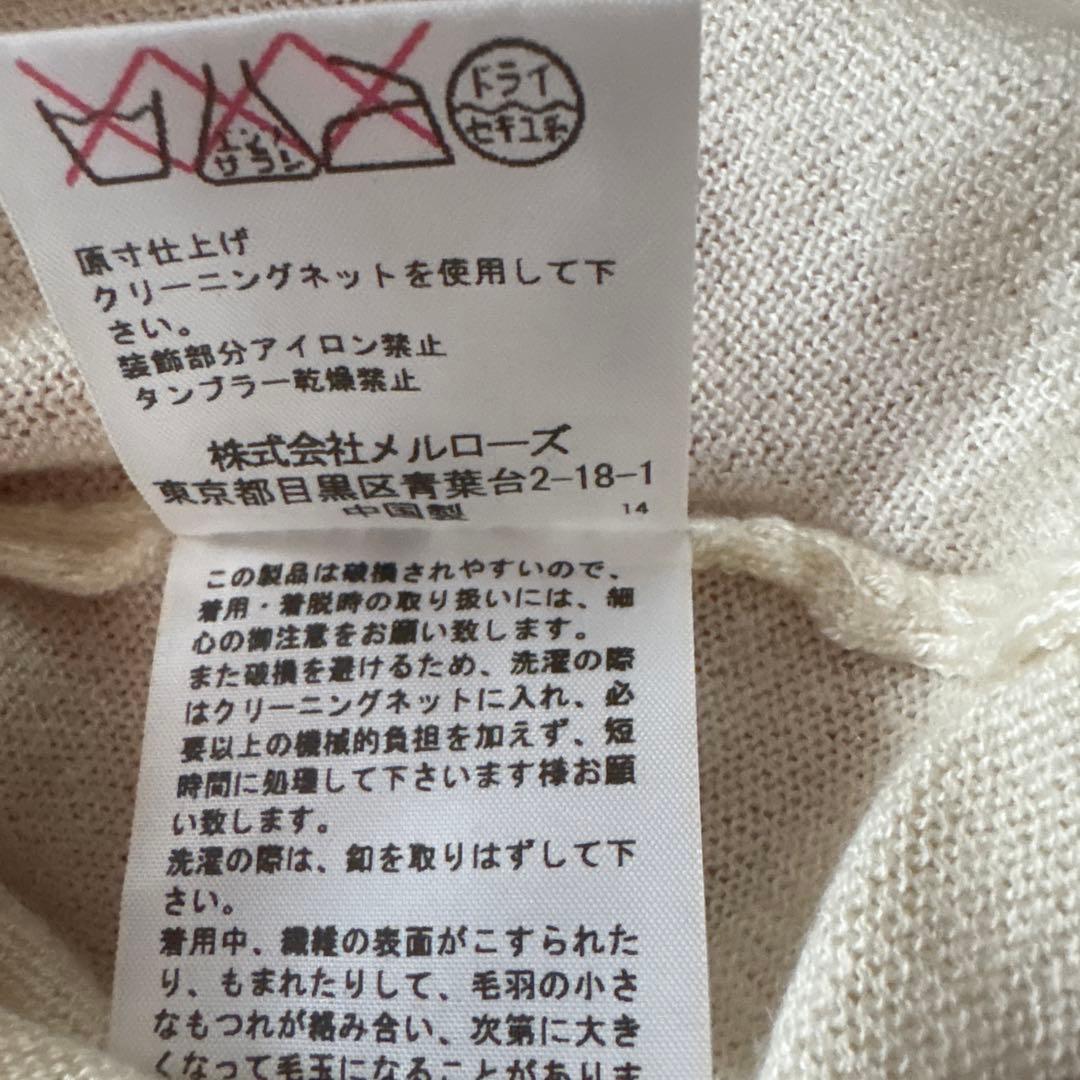 ピンクハウスお花モチーフパール付きカーディガン