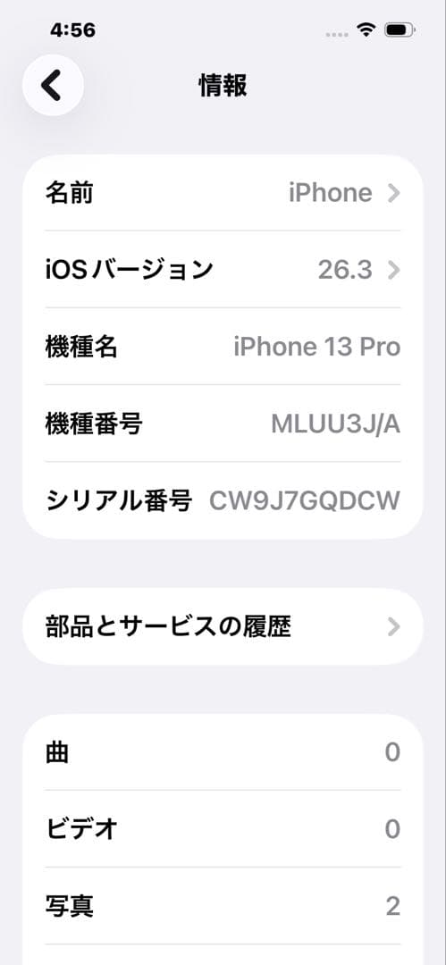 r*d様 iPhone 13 Pro 256GB シエラブルー本体