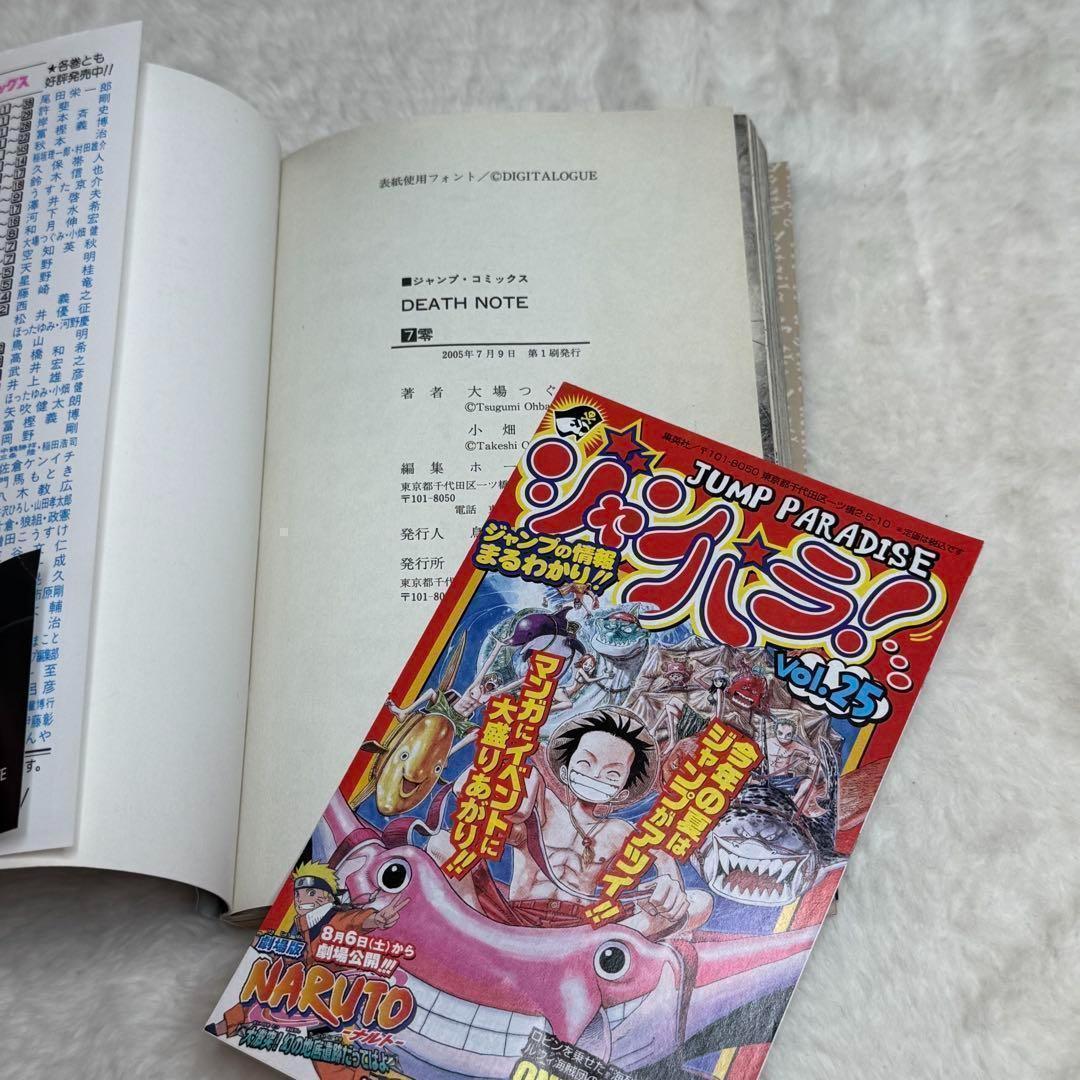 【全巻初版セット】DEATH NOTE　帯、ジャンパラ多数