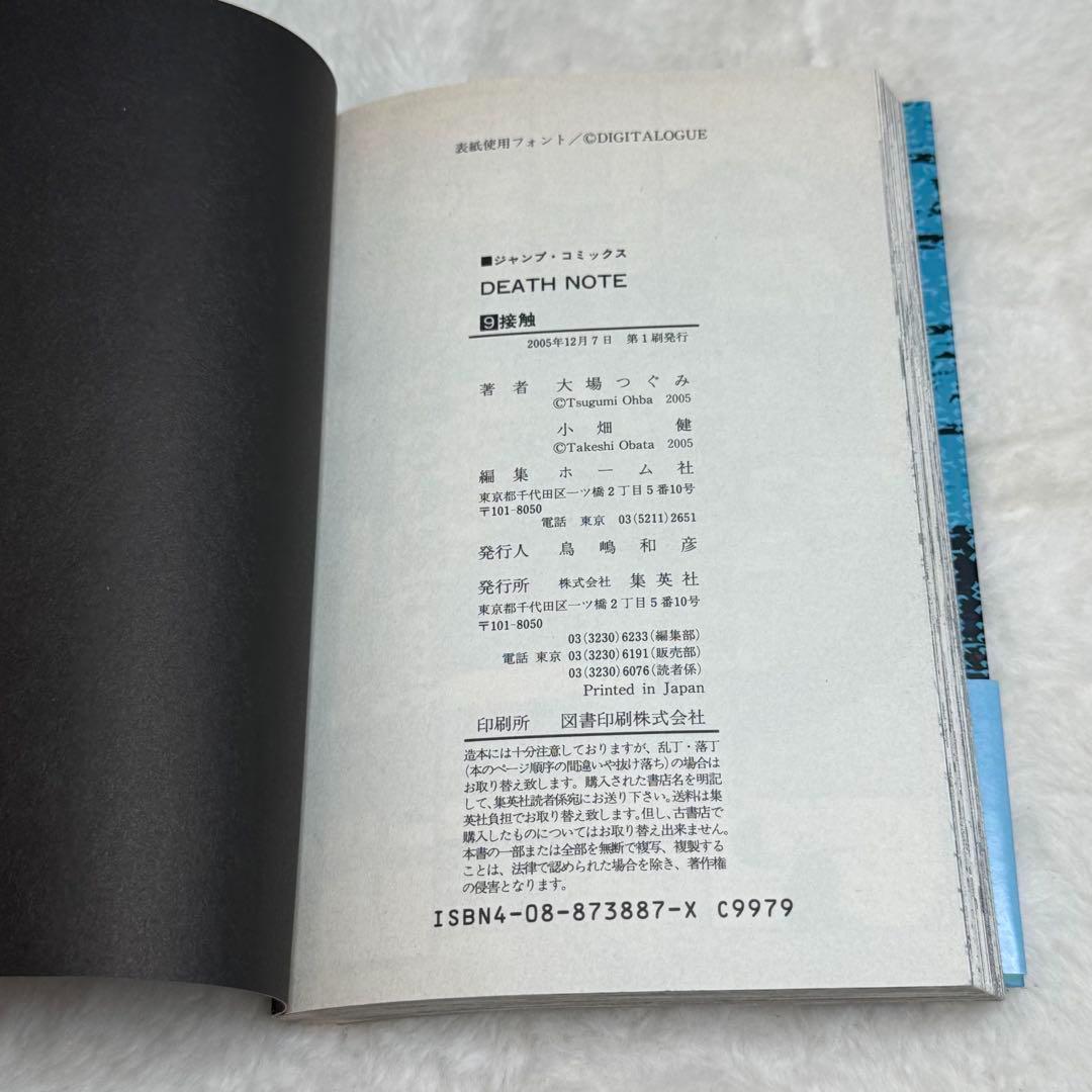 【全巻初版セット】DEATH NOTE　帯、ジャンパラ多数
