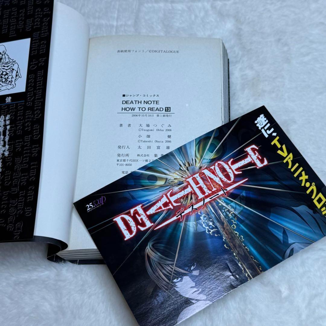 【全巻初版セット】DEATH NOTE　帯、ジャンパラ多数
