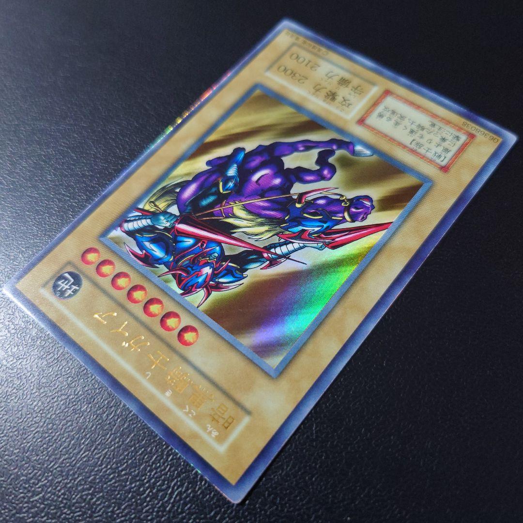 ミ*グ様 遊戯王「暗黒騎士ガイア」初期　ウルトラ