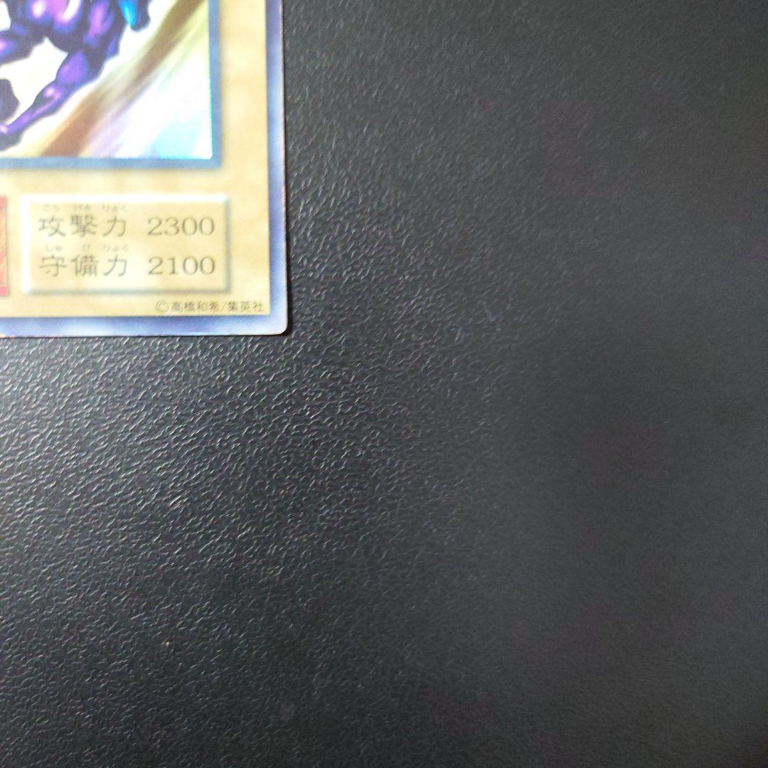 ミ*グ様 遊戯王「暗黒騎士ガイア」初期　ウルトラ