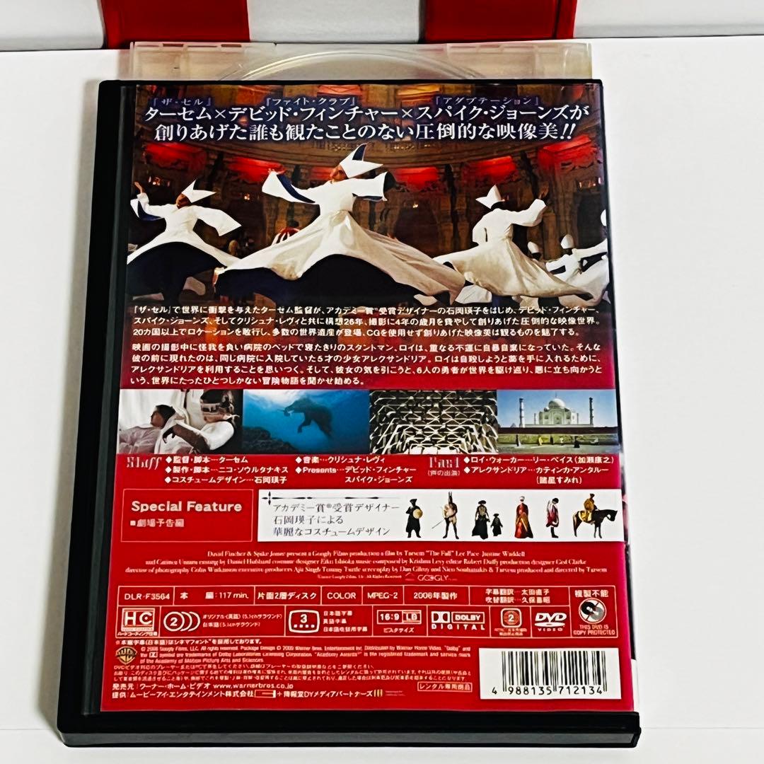 ザ・フォール 落下の王国 DVD レンタルアップ 洋画