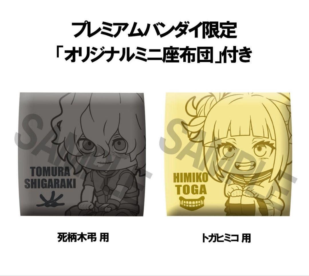 僕のヒーローアカデミア トガヒミコ フィギュアセット