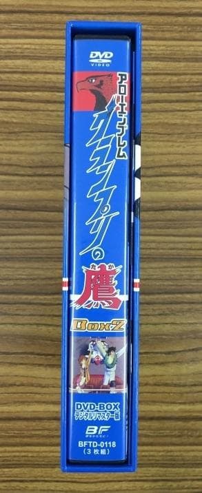 グランプリの鷹 Box Z DVD-BOX