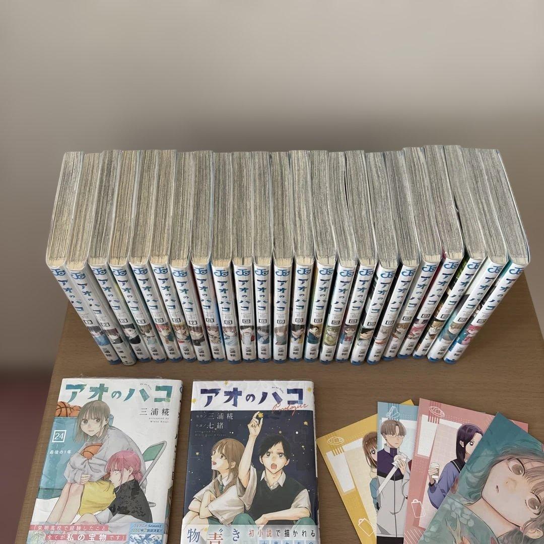 アオのハコ　1〜24巻+小説=25冊セット